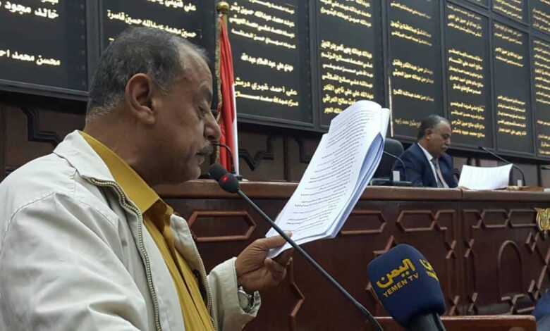أحمد سيف حاشد أمام مجلس النواب
